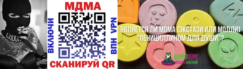 мега маркетплейс  купить   Невьянск  МДМА VHQ 